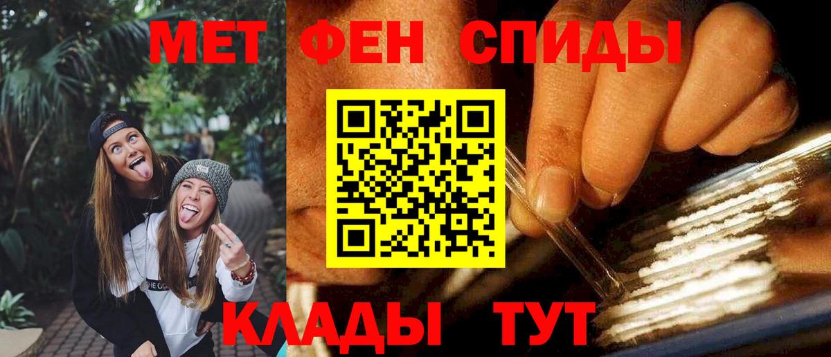 Амфетамин Premium Мариинск
