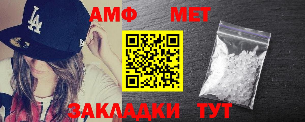 АМФ 98%  Вход с VPN  АМФ  Мариинск 