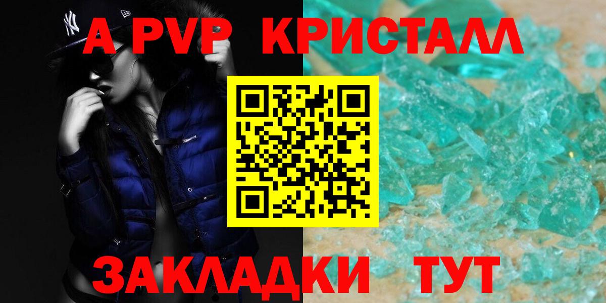 Alpha-PVP СК  Мариинск  купить наркотик  Alfa_PVP Соль  Alfa_PVP кристаллы 