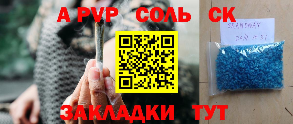 Альфа ПВП СК КРИС  APVP мука  Мариинск  Вход с VPN 