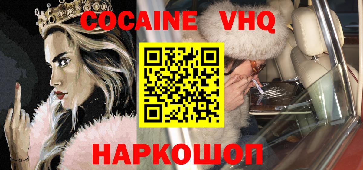 КОКАИН FishScale  Мариинск 