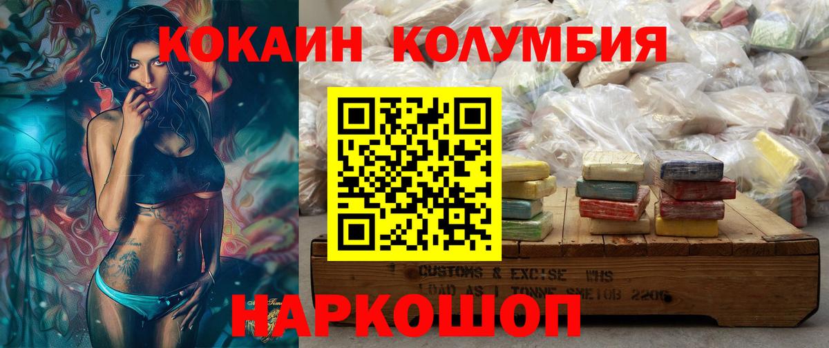 КОКАИН Эквадор Мариинск