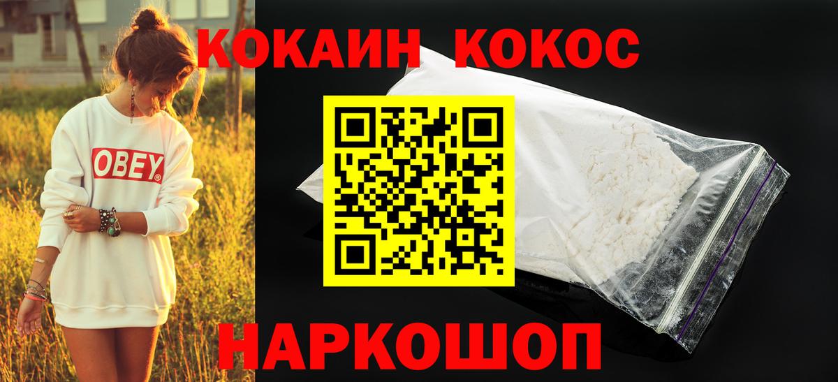 Мариинск  COCAIN VHQ  даркнет сайт  Вход с VPN  КОКАИН Боливия 