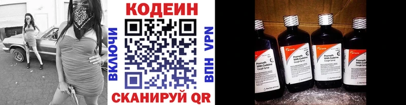 Кодеин Purple Drank  darknet состав  Мариинск  купить наркотик 