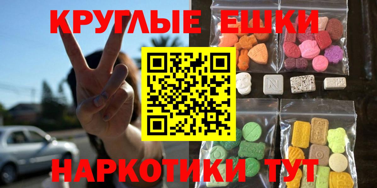 ЭКСТАЗИ  Мариинск  Ecstasy 280 MDMA 