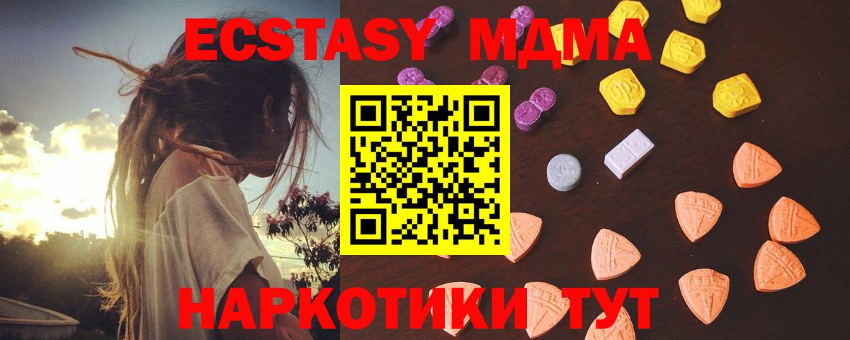 ЭКСТАЗИ DUBAI Мариинск