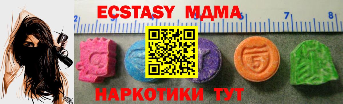 Ecstasy бентли  Вход с VPN  Мариинск 