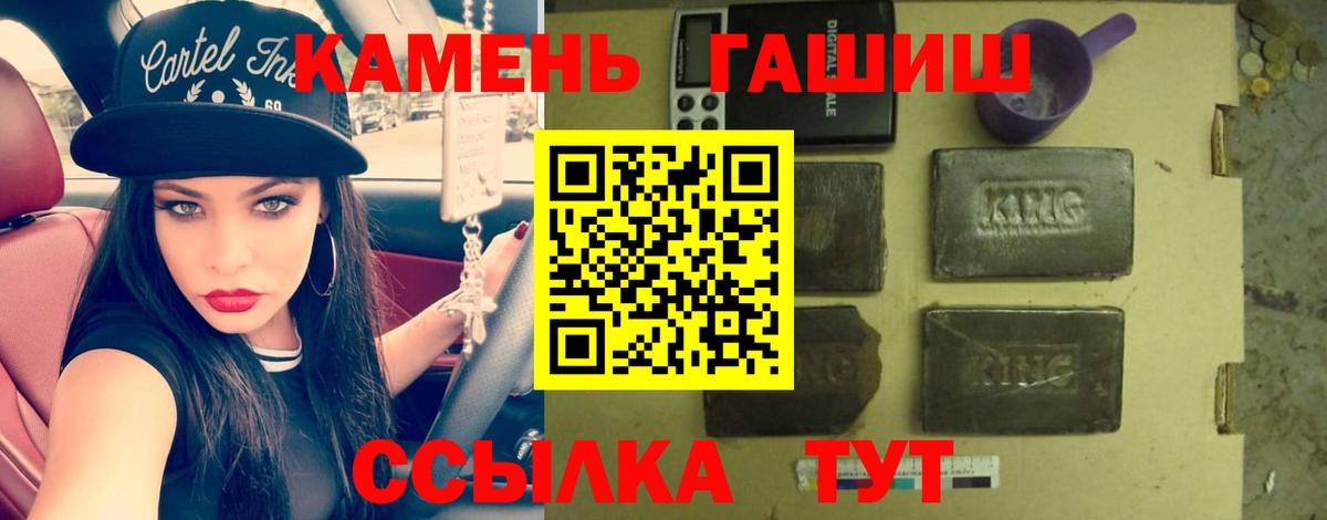 ГАШИШ ice o lator  Вход с VPN  Гашиш гашик  Мариинск 