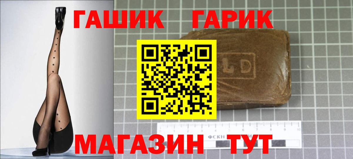 ГАШ Premium Мариинск