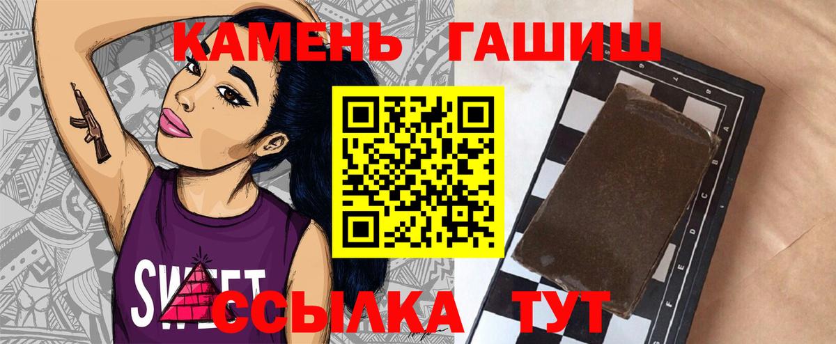 купить   ГАШИШ  Мариинск  Гашиш 40% ТГК 