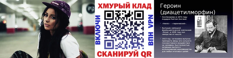 кракен ONION Мариинск Героин Афган