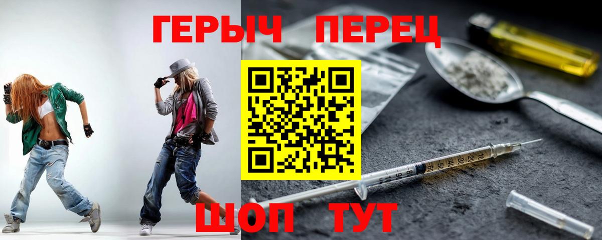 Мариинск  ГЕРОИН  Вход с VPN  ГЕРОИН Heroin 