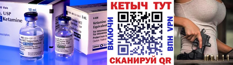 Кетамин VHQ  Мариинск 