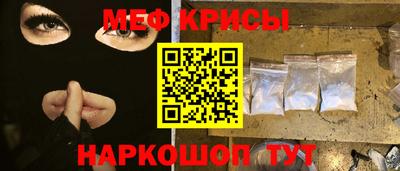мефедрон Гагарин