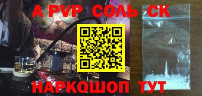 гашик Балаково