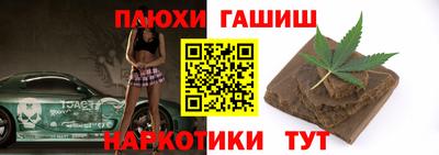 синтетический гашиш Гатчина