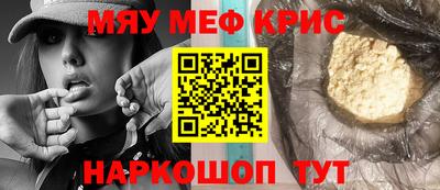 мефедрон Гагарин