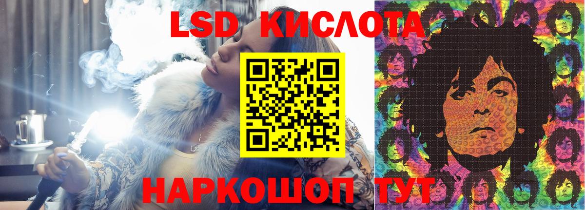 ЛСД экстази кислота  Вход с VPN  Мариинск 