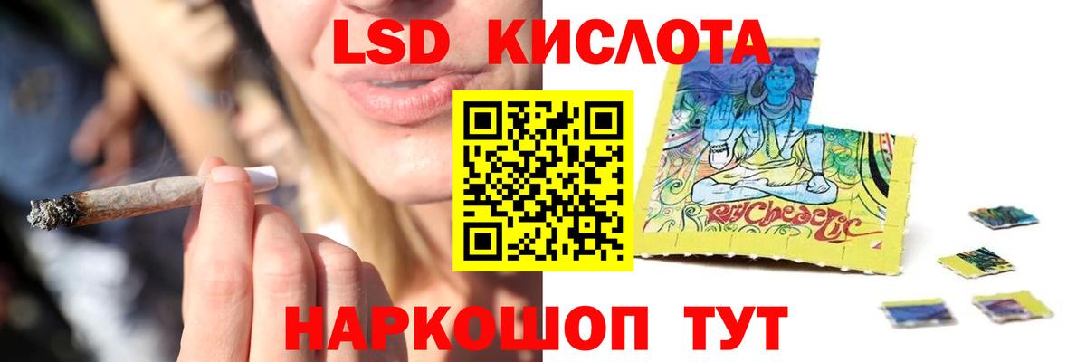 LSD-25 экстази кислота  Мариинск  МЕГА рабочий сайт  ЛСД экстази кислота 