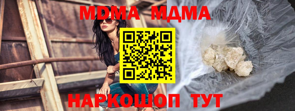 MDMA VHQ  MDMA crystal  Мариинск  Вход с VPN 
