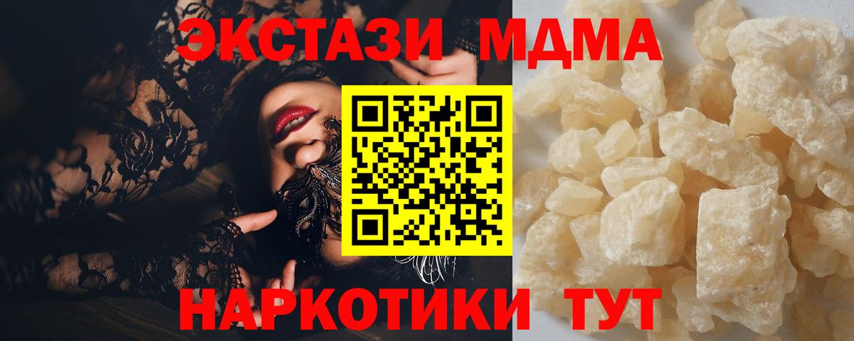 MDMA  МДМА молли  Мариинск  MDMA молли 