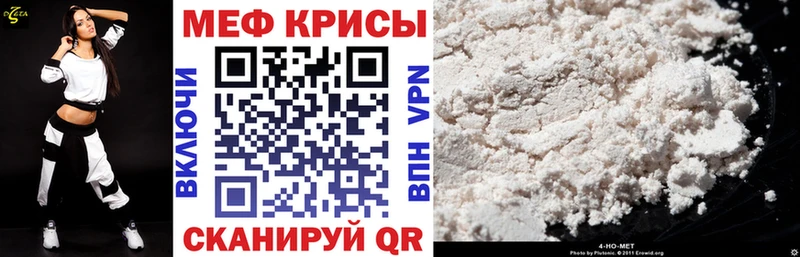 наркота  Мариинск  МЯУ-МЯУ VHQ 
