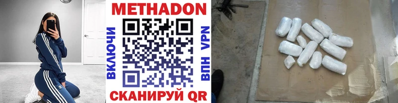 где найти наркотики  hydra вход  Метадон methadone  Мариинск 
