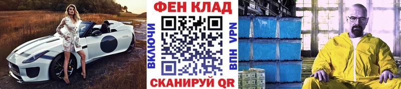 Метамфетамин мет  Мариинск 