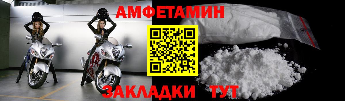 МЕТАМФЕТАМИН Methamphetamine  Вход с VPN  Мариинск 