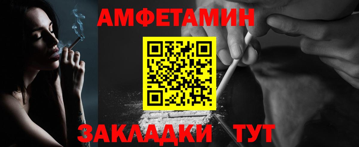 МЕТАМФЕТАМИН Декстрометамфетамин 99.9%  Мариинск 