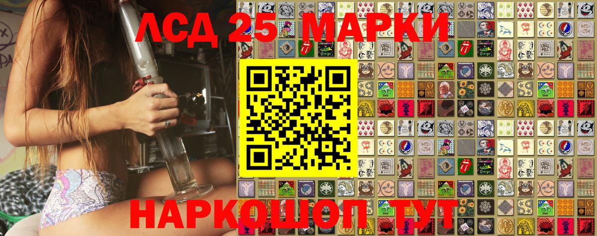 Марки 25I-NBOMe 1,8мг  Марки 25I-NBOMe 1,8мг  Мариинск  Вход с VPN 