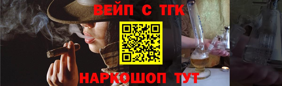 Дистиллят ТГК жижа  Вход с VPN  Мариинск  Дистиллят ТГК гашишное масло 