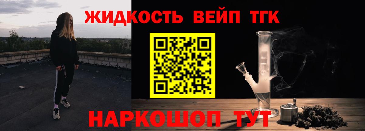 ТГК жижа  Мариинск  даркнет сайт  Дистиллят ТГК концентрат 